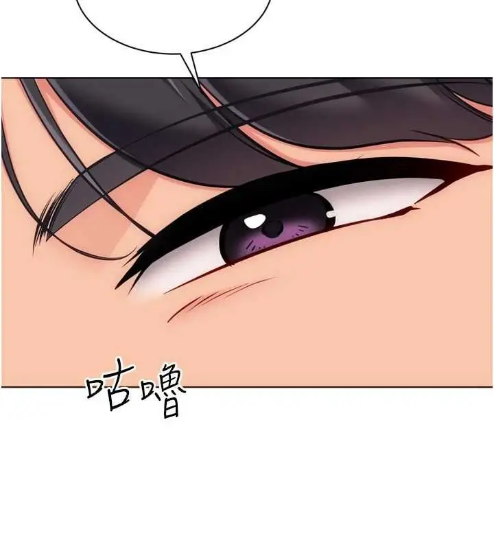 漫画《Set up!排球少女》第96话第55张图