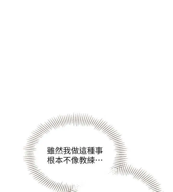 漫画《Set up!排球少女》第96话第65张图