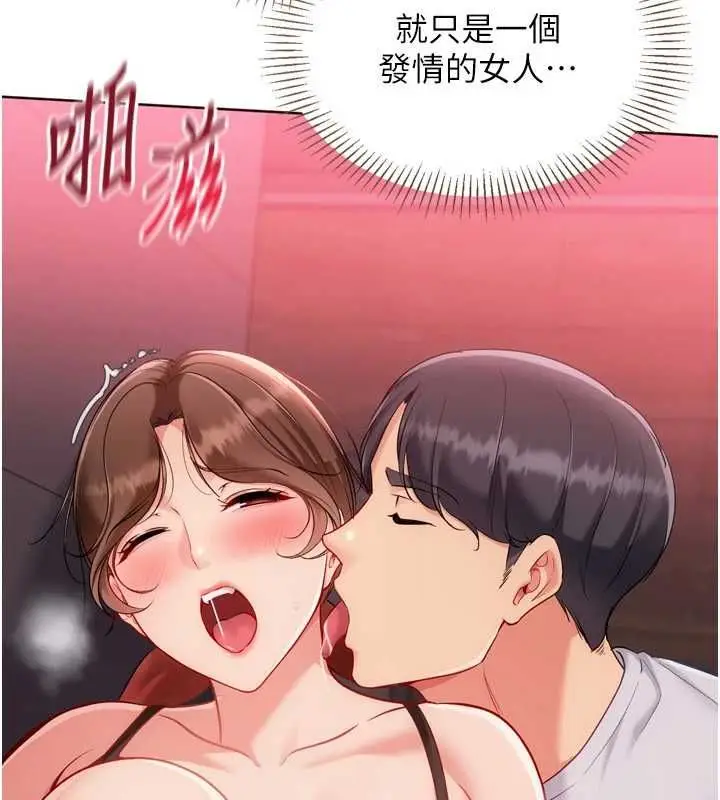 漫画《Set up!排球少女》第96话第66张图