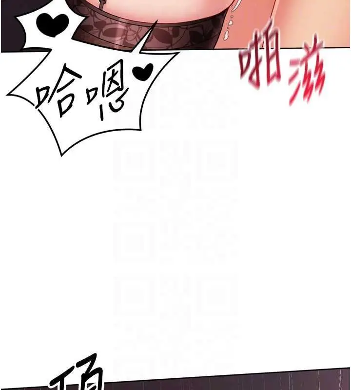 漫画《Set up!排球少女》第96话第69张图