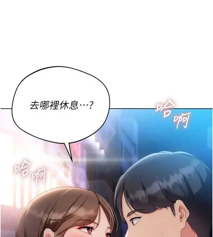 漫画《Set up!排球少女》第96话第7张图