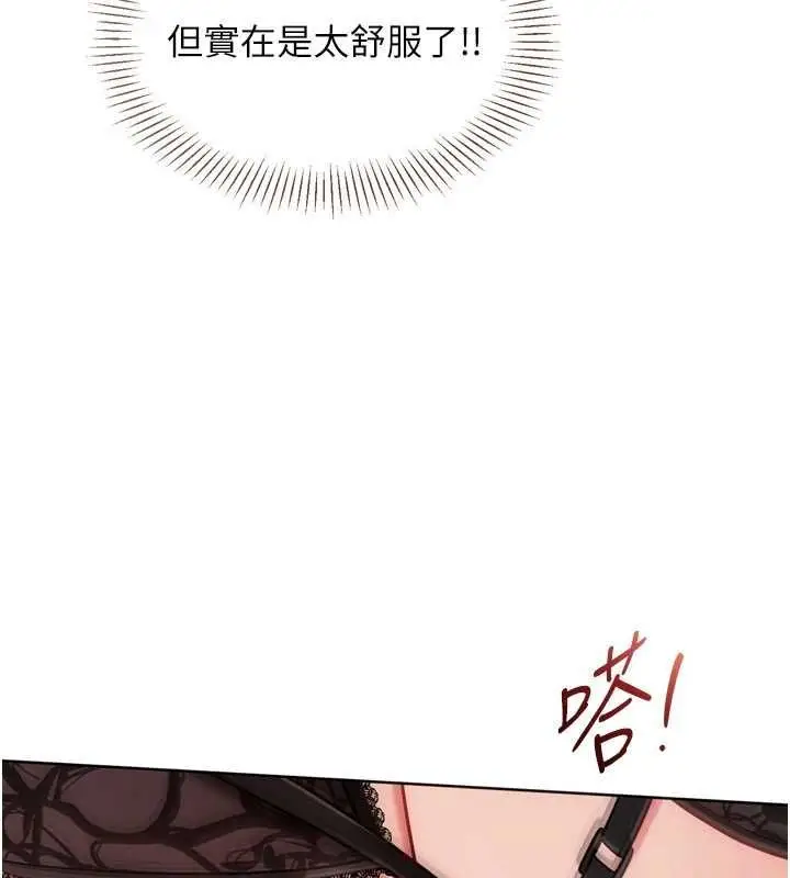 漫画《Set up!排球少女》第96话第72张图