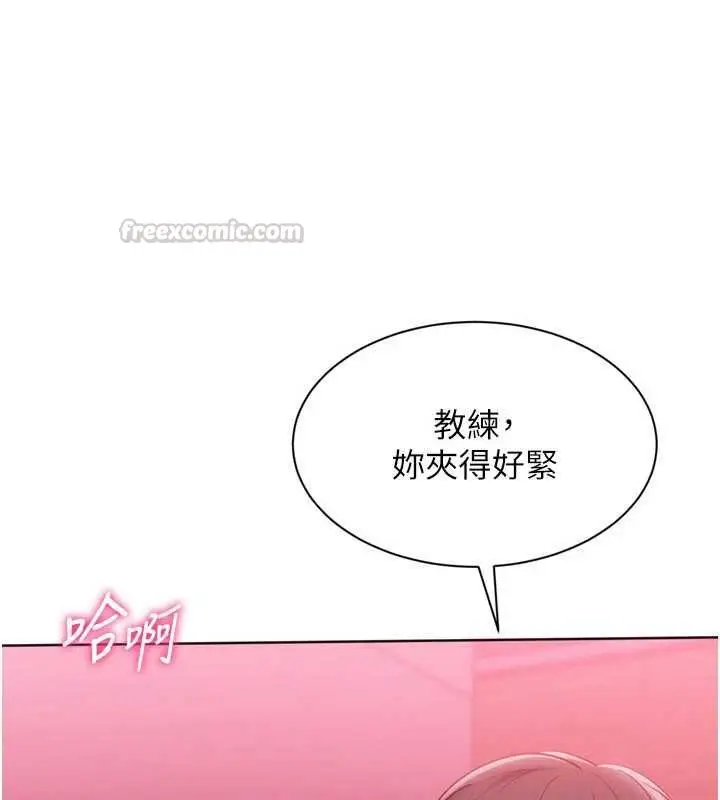 漫画《Set up!排球少女》第96话第75张图