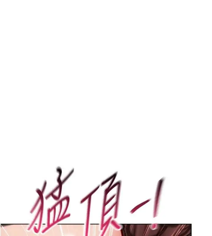 漫画《Set up!排球少女》第96话第81张图