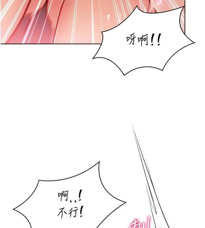 漫画《Set up!排球少女》第96话第83张图