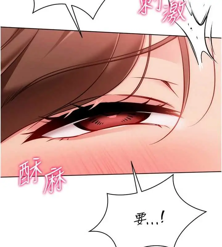 漫画《Set up!排球少女》第96话第84张图