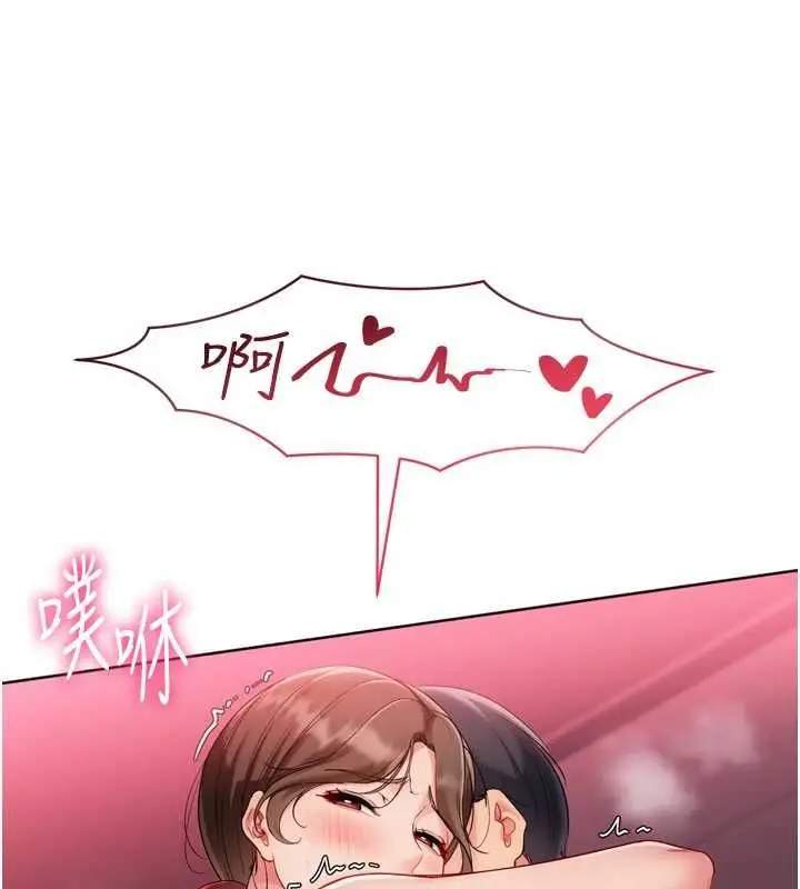 漫画《Set up!排球少女》第96话第86张图