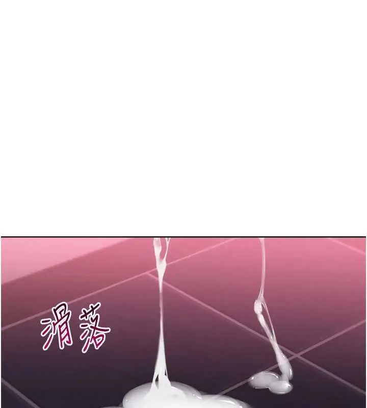 漫画《Set up!排球少女》第96话第89张图
