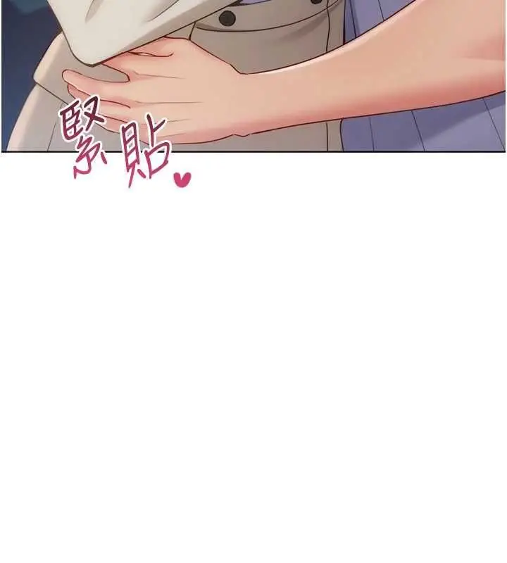 漫画《Set up!排球少女》第96话第9张图