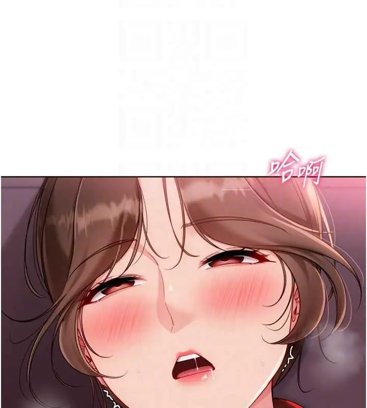 漫画《Set up!排球少女》第96话第93张图