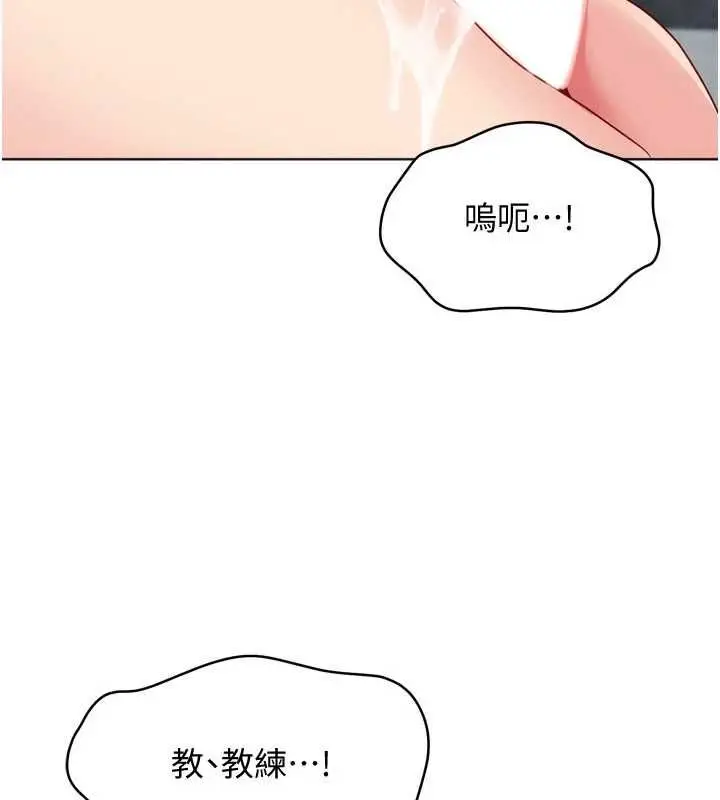 漫画《Set up!排球少女》第97话第10张图