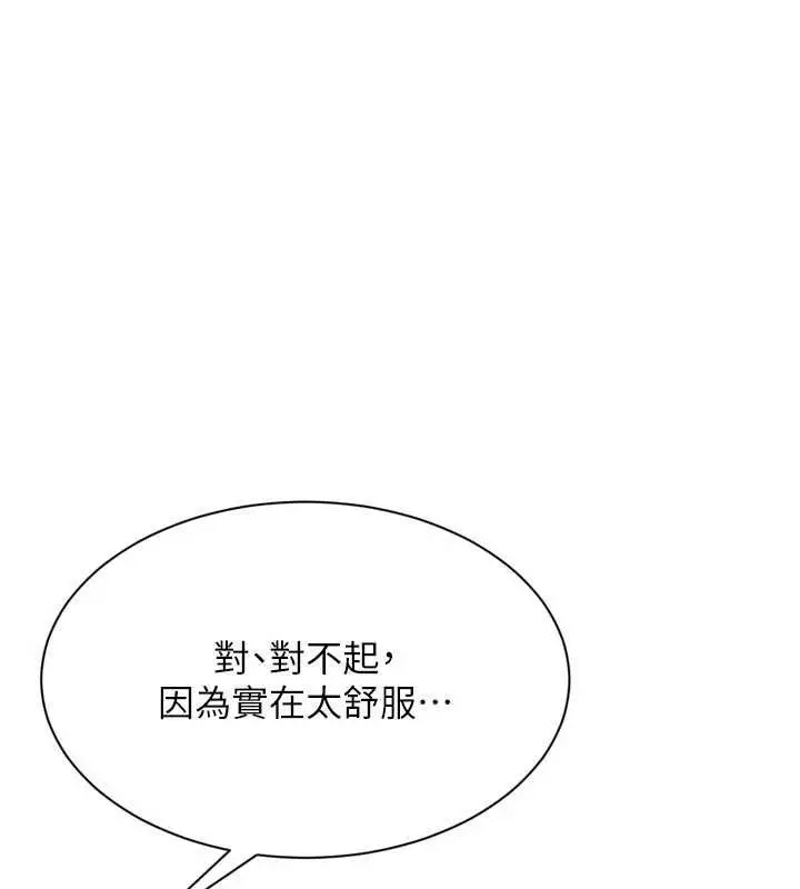 漫画《Set up!排球少女》第97话第104张图