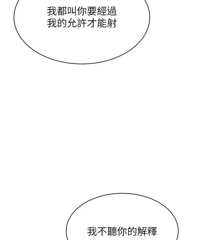 漫画《Set up!排球少女》第97话第107张图