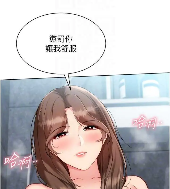 漫画《Set up!排球少女》第97话第112张图