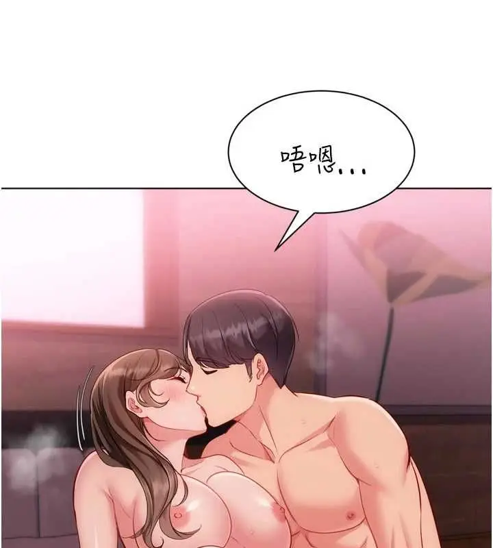 漫画《Set up!排球少女》第97话第118张图