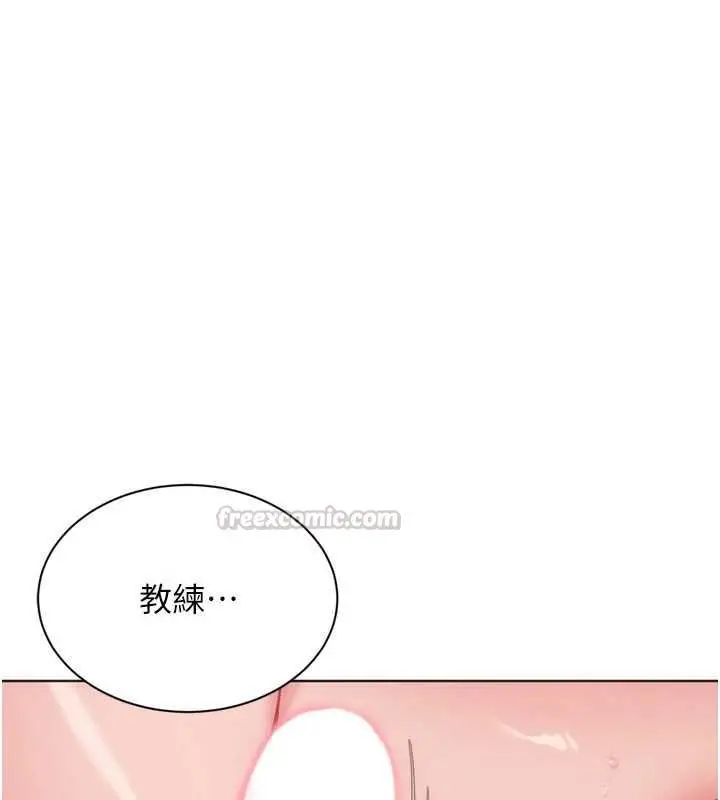 漫画《Set up!排球少女》第97话第120张图