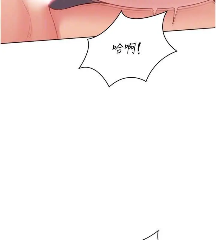 漫画《Set up!排球少女》第97话第125张图