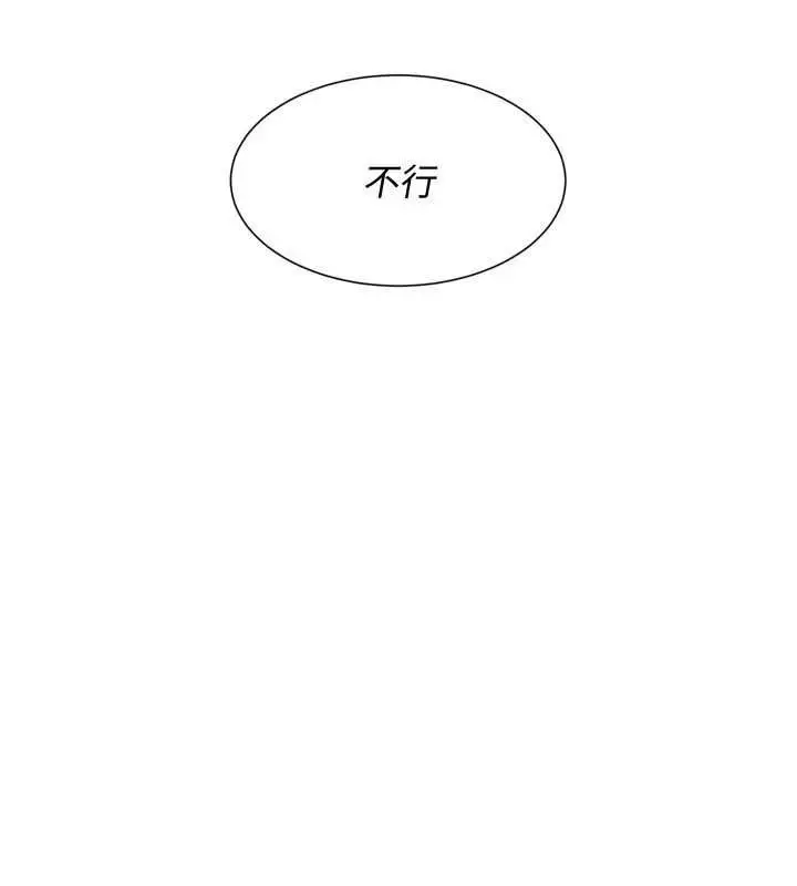 漫画《Set up!排球少女》第97话第13张图