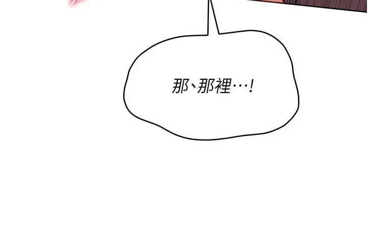 漫画《Set up!排球少女》第97话第131张图