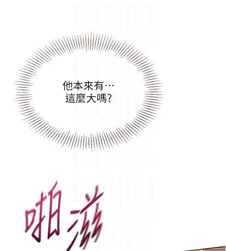 漫画《Set up!排球少女》第97话第132张图