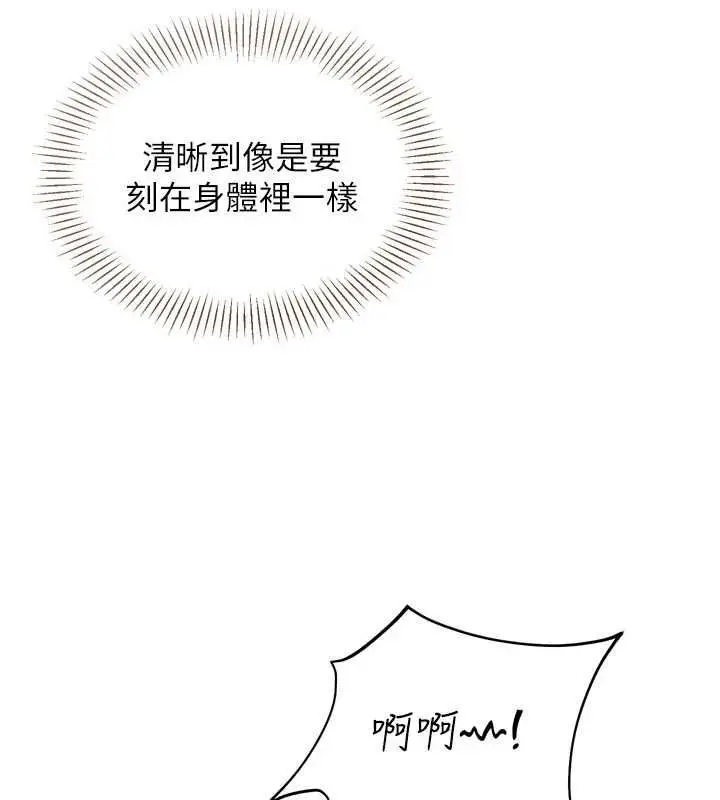 漫画《Set up!排球少女》第97话第138张图