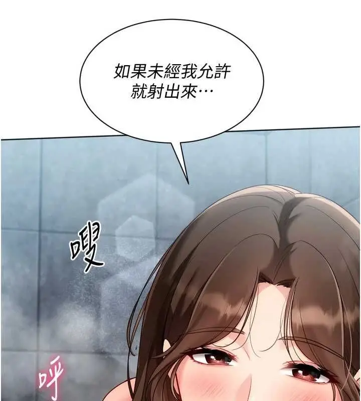 漫画《Set up!排球少女》第97话第14张图