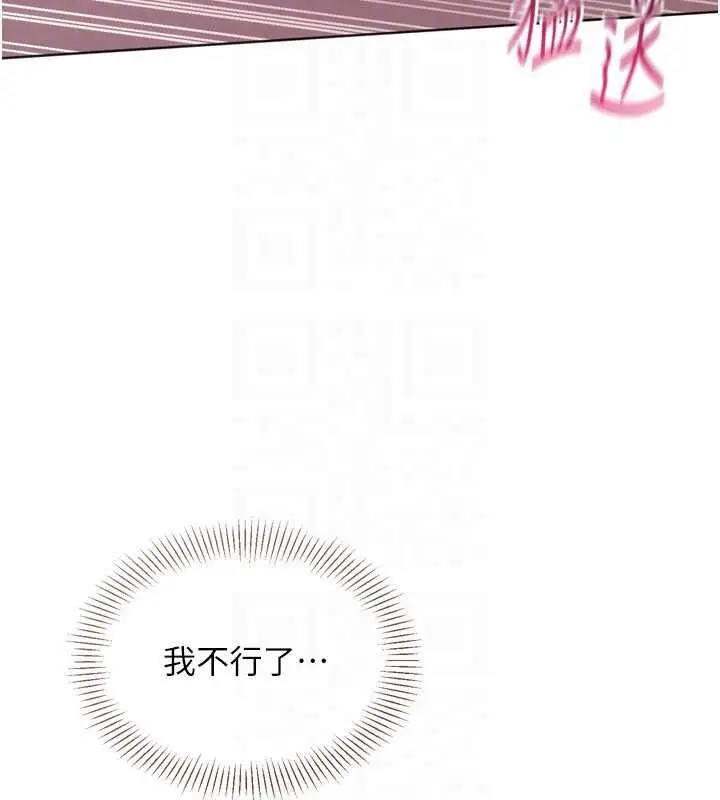 漫画《Set up!排球少女》第97话第145张图