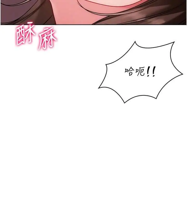 漫画《Set up!排球少女》第97话第147张图