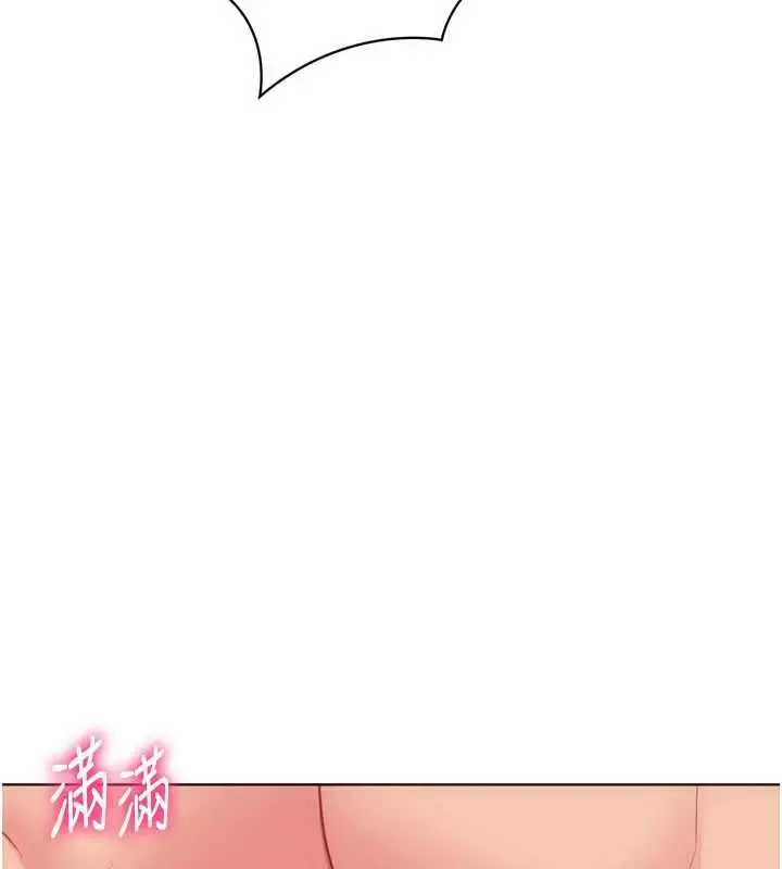 漫画《Set up!排球少女》第97话第151张图