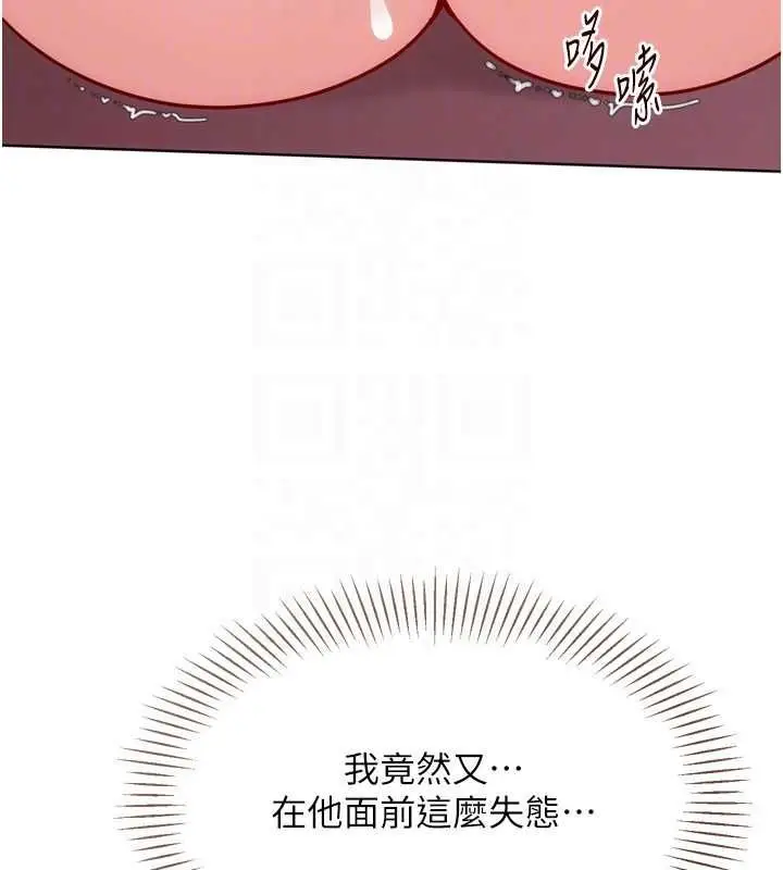 漫画《Set up!排球少女》第97话第157张图