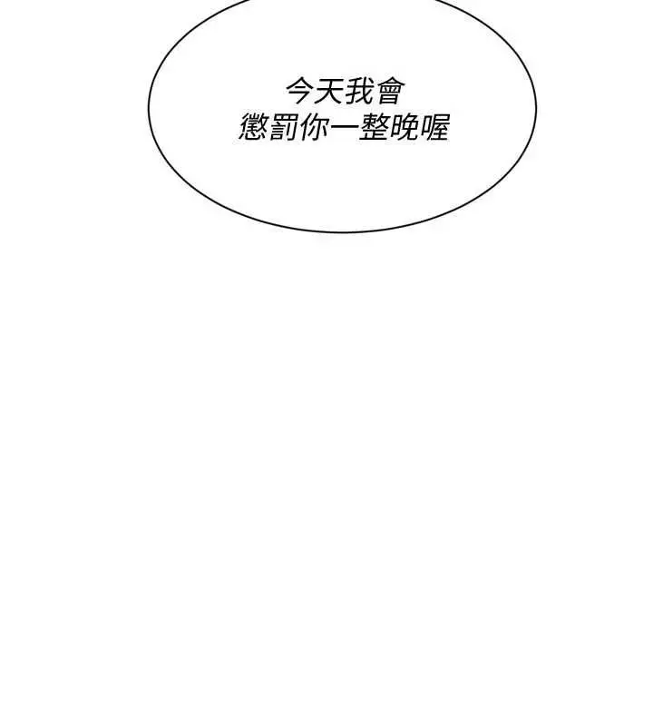 漫画《Set up!排球少女》第97话第16张图