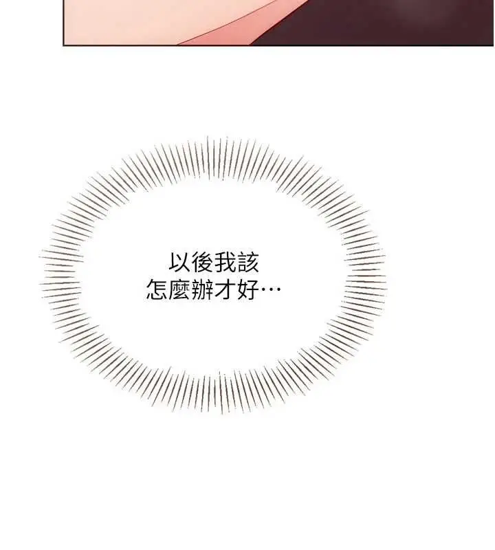 漫画《Set up!排球少女》第97话第162张图