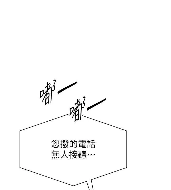 漫画《Set up!排球少女》第97话第170张图