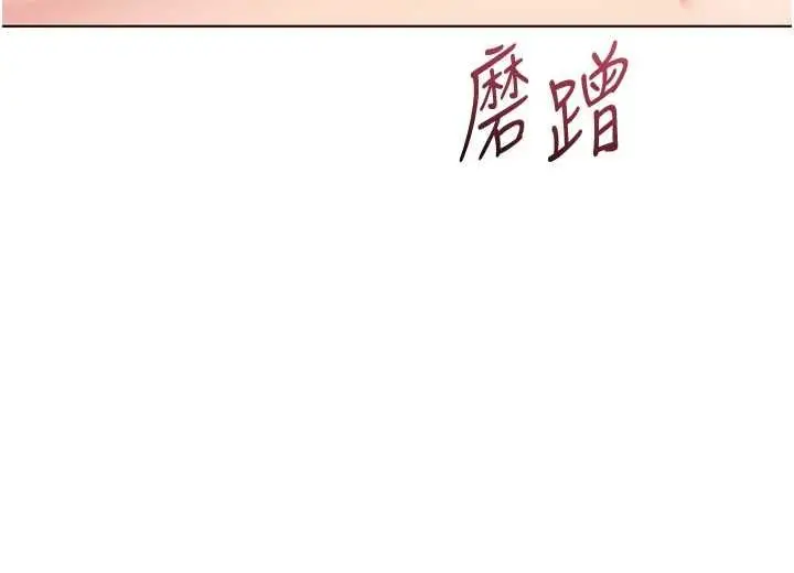 漫画《Set up!排球少女》第97话第22张图