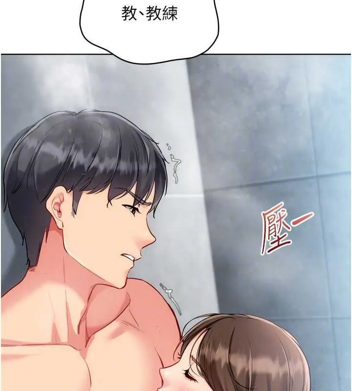 漫画《Set up!排球少女》第97话第26张图