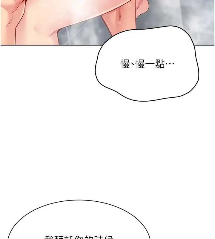 漫画《Set up!排球少女》第97话第29张图