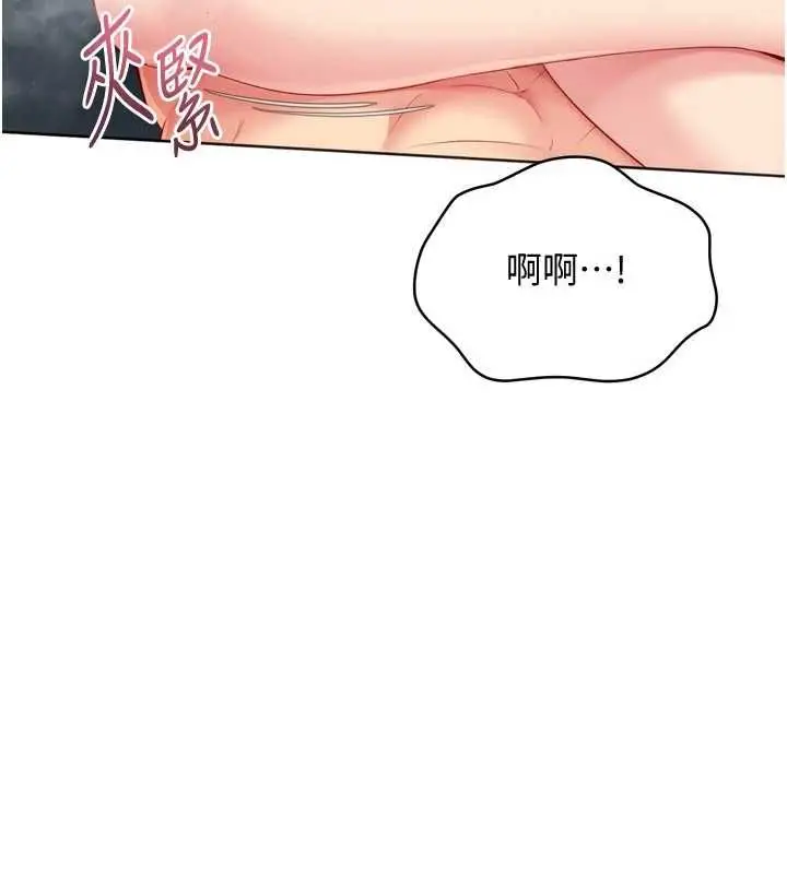 漫画《Set up!排球少女》第97话第3张图