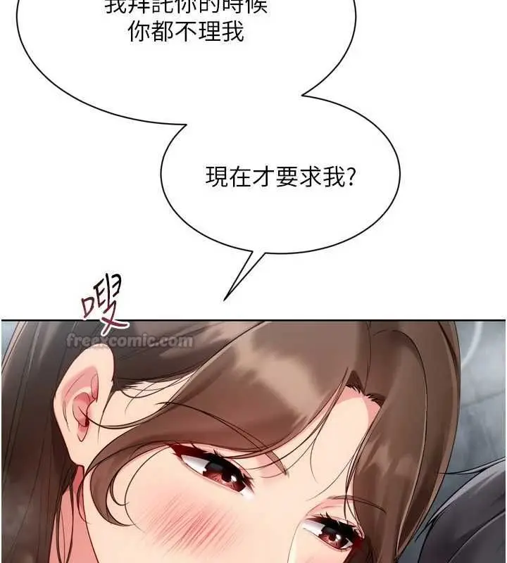 漫画《Set up!排球少女》第97话第30张图