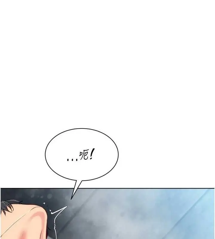 漫画《Set up!排球少女》第97话第32张图