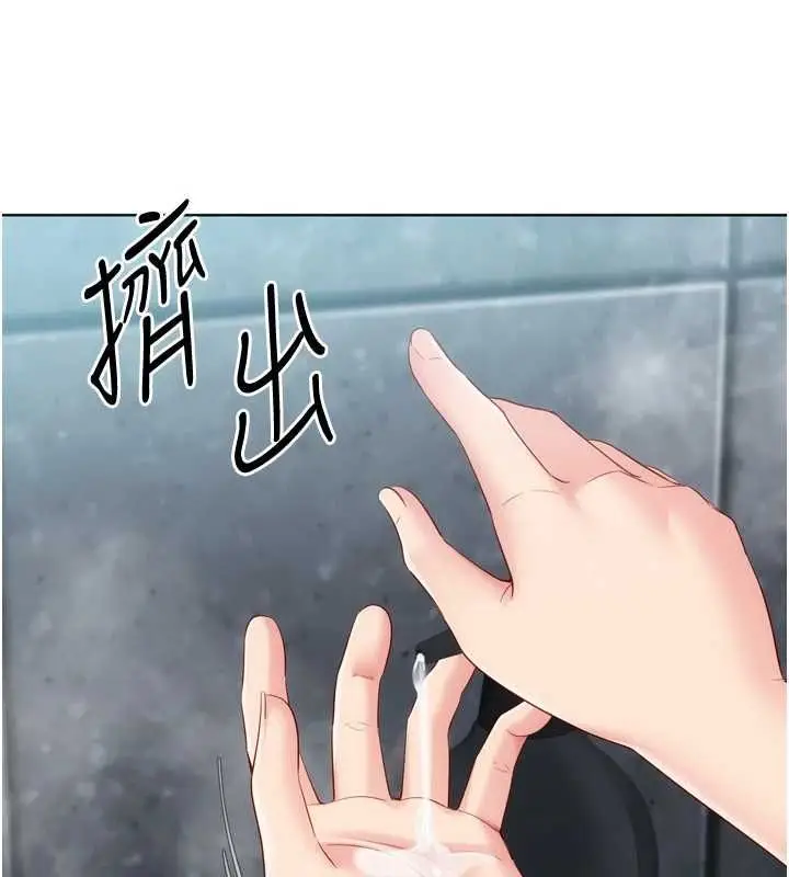 漫画《Set up!排球少女》第97话第4张图