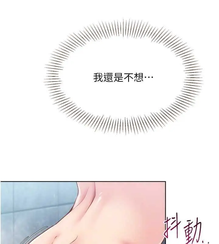 漫画《Set up!排球少女》第97话第48张图
