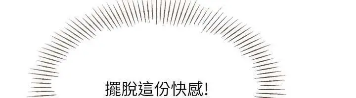 漫画《Set up!排球少女》第97话第50张图