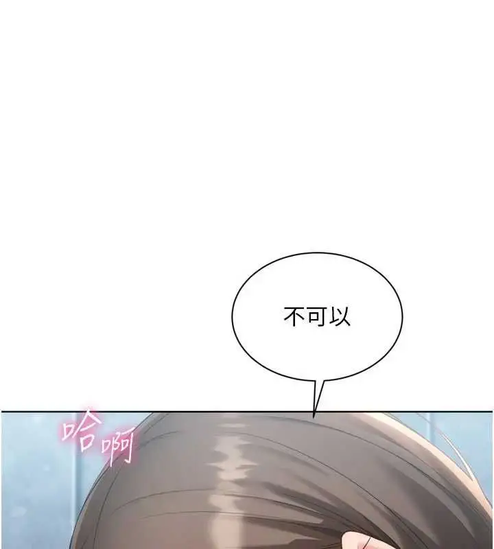 漫画《Set up!排球少女》第97话第55张图
