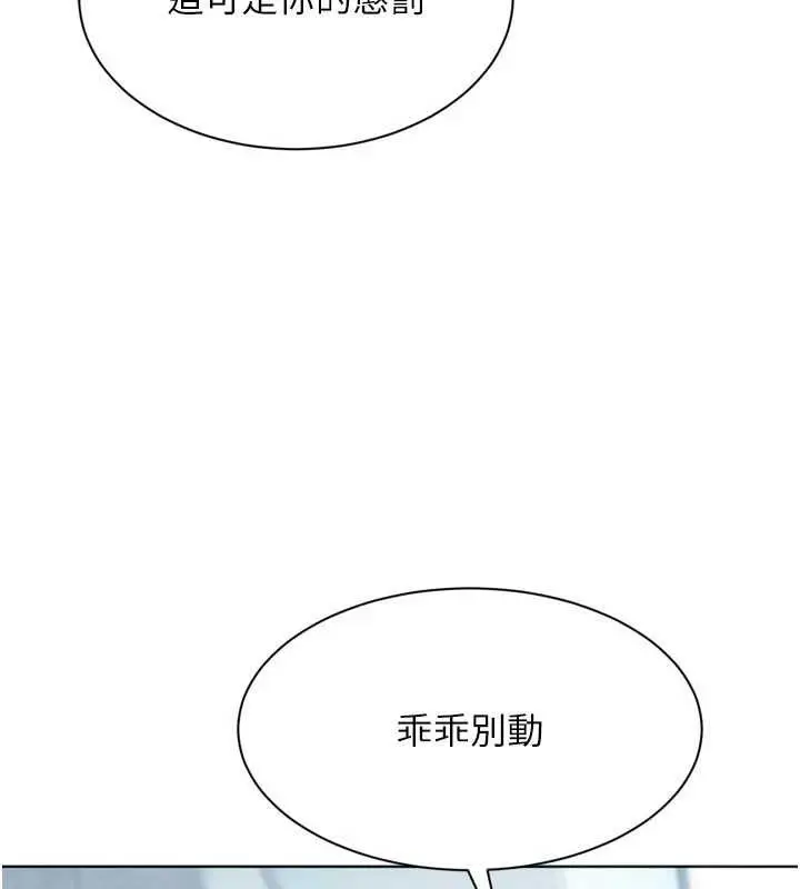 漫画《Set up!排球少女》第97话第58张图