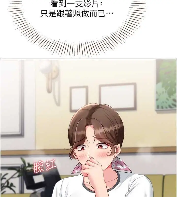 漫画《Set up!排球少女》第97话第69张图