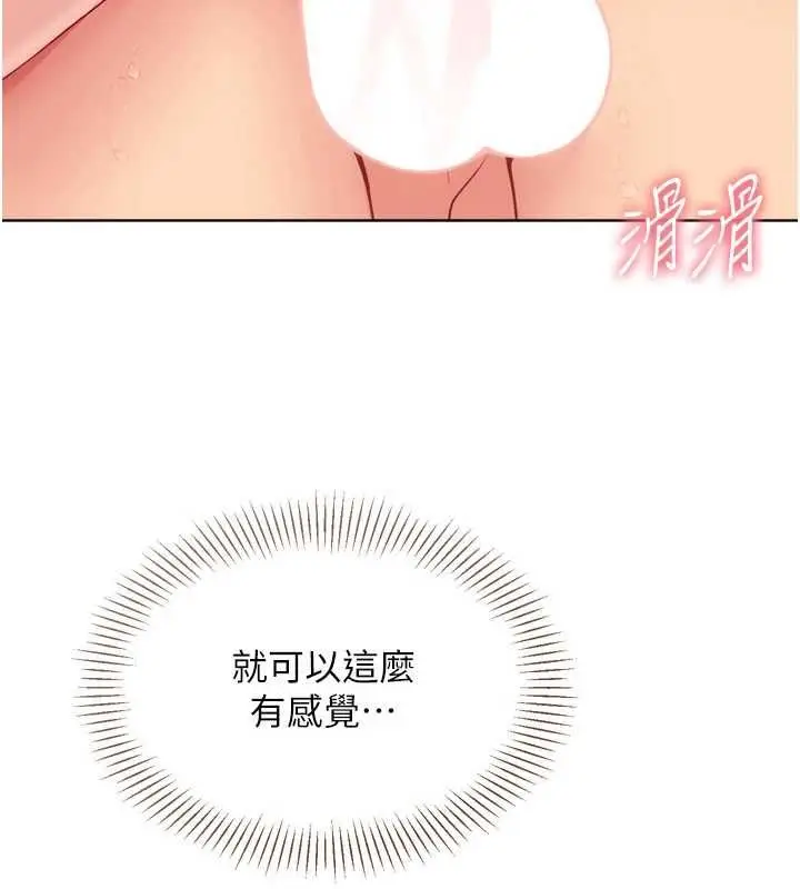 漫画《Set up!排球少女》第97话第73张图