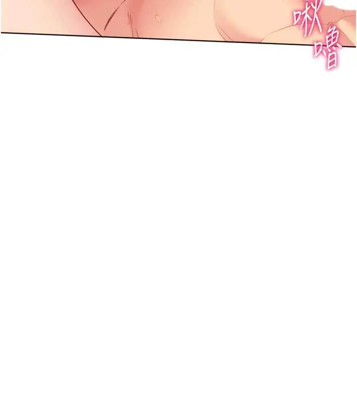 漫画《Set up!排球少女》第97话第76张图