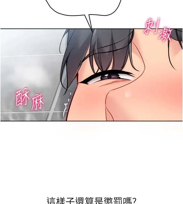 漫画《Set up!排球少女》第97话第78张图