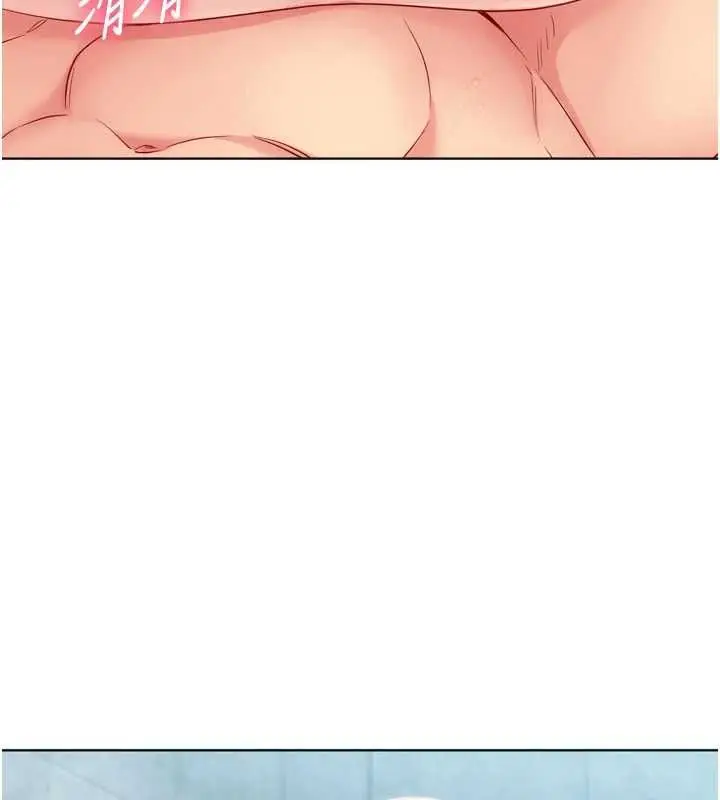 漫画《Set up!排球少女》第97话第8张图