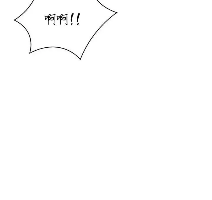 漫画《Set up!排球少女》第97话第87张图